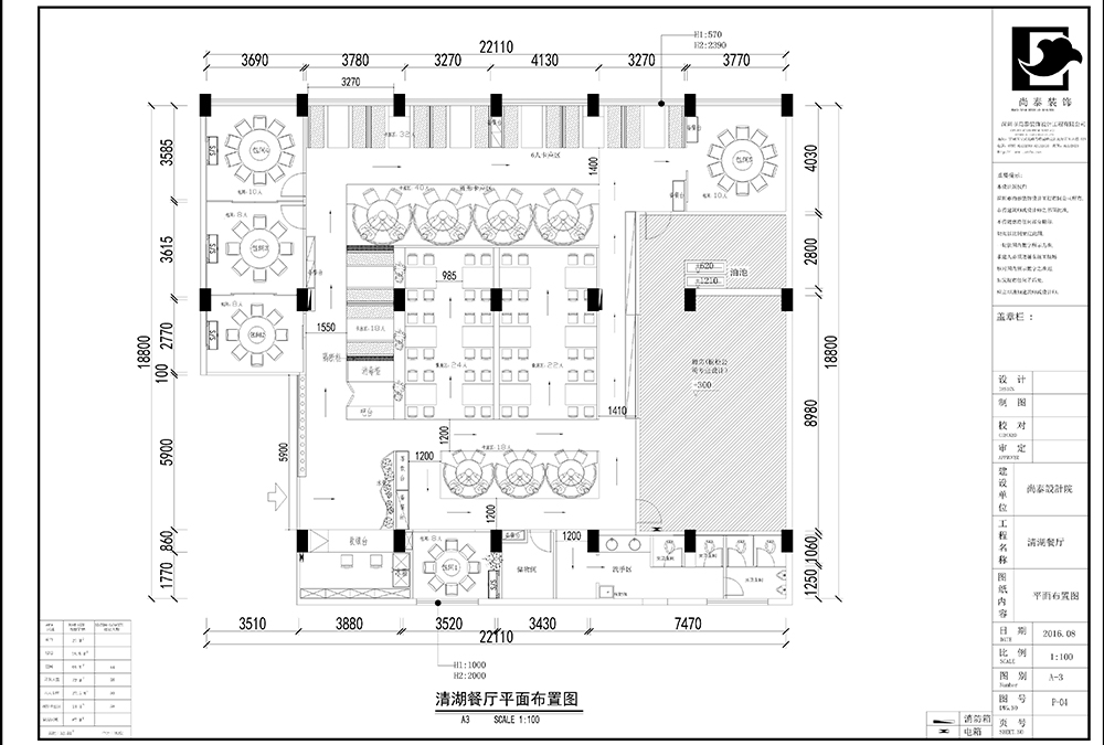 深圳餐廳裝修設(shè)計(jì)